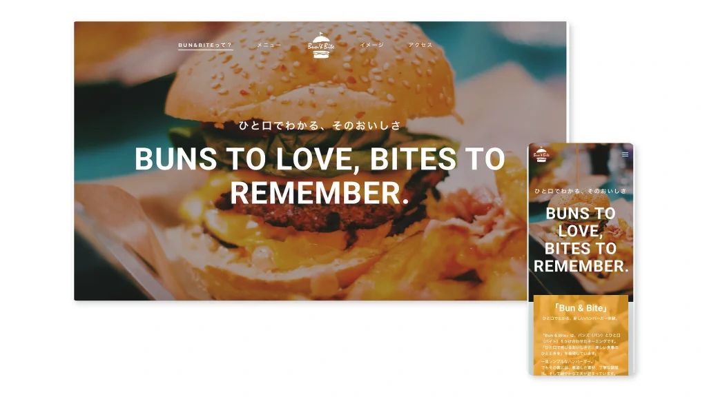 ハンバーガーショップ Bun & Biteのホームページ